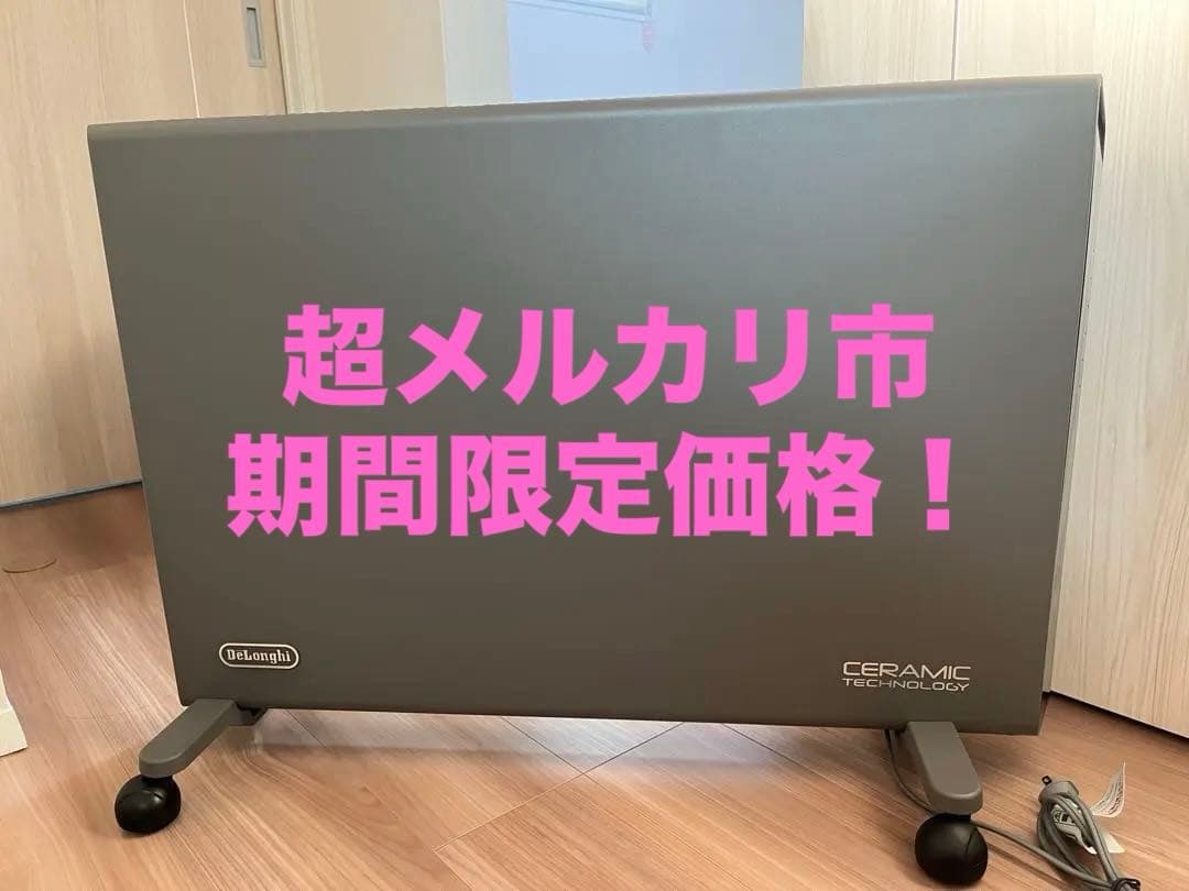 デロンギ　コンベクターヒーター　HXJ60L12 グレー