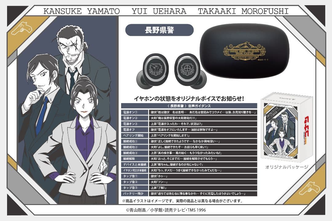 ONKYO 名探偵コナン ワイヤレスイヤホン長野県警ver.