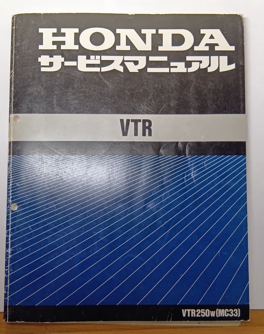 ホンダ VTR250 サービスマニュアル MC33