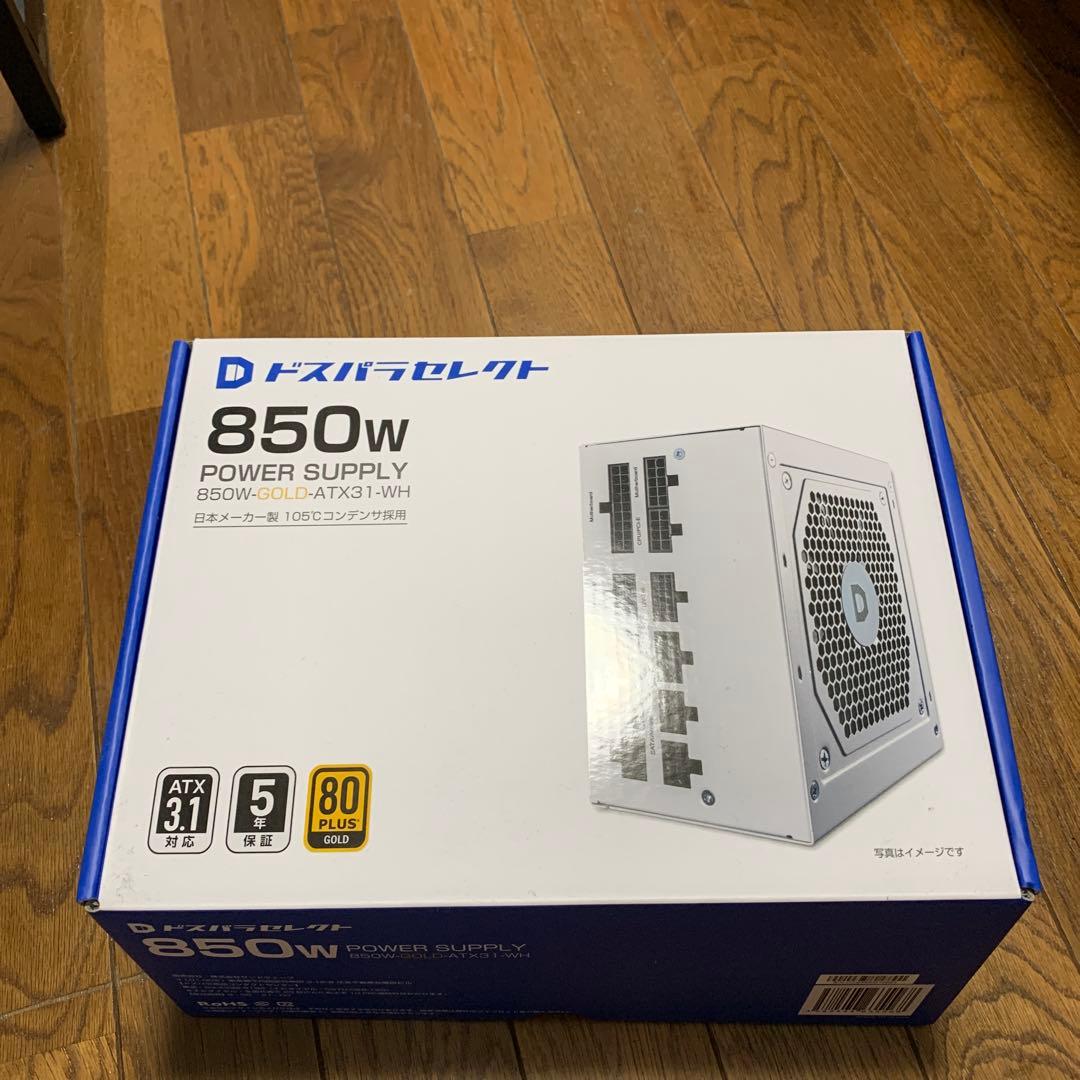 ドスパラセレクト　850W 電源ユニット 白色　ATX 3.1