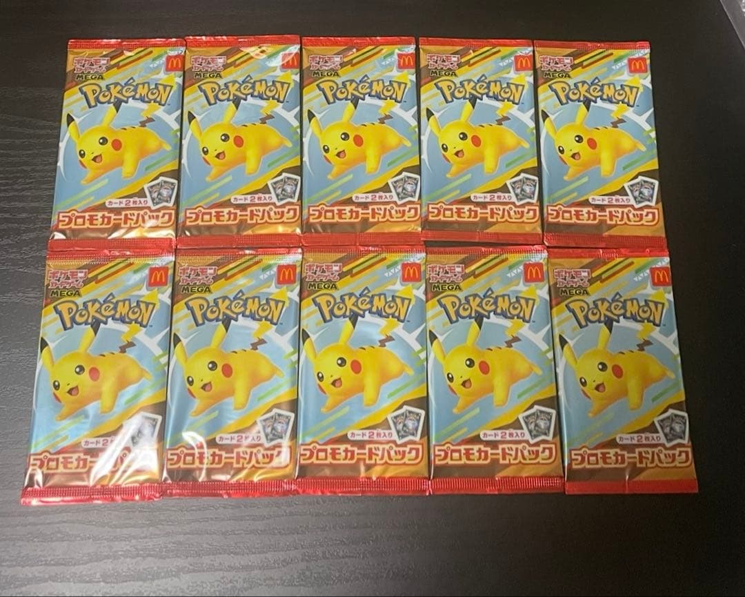 マクドナルド プロモ ポケモンカード 未開封 パック マック ピカチュウ