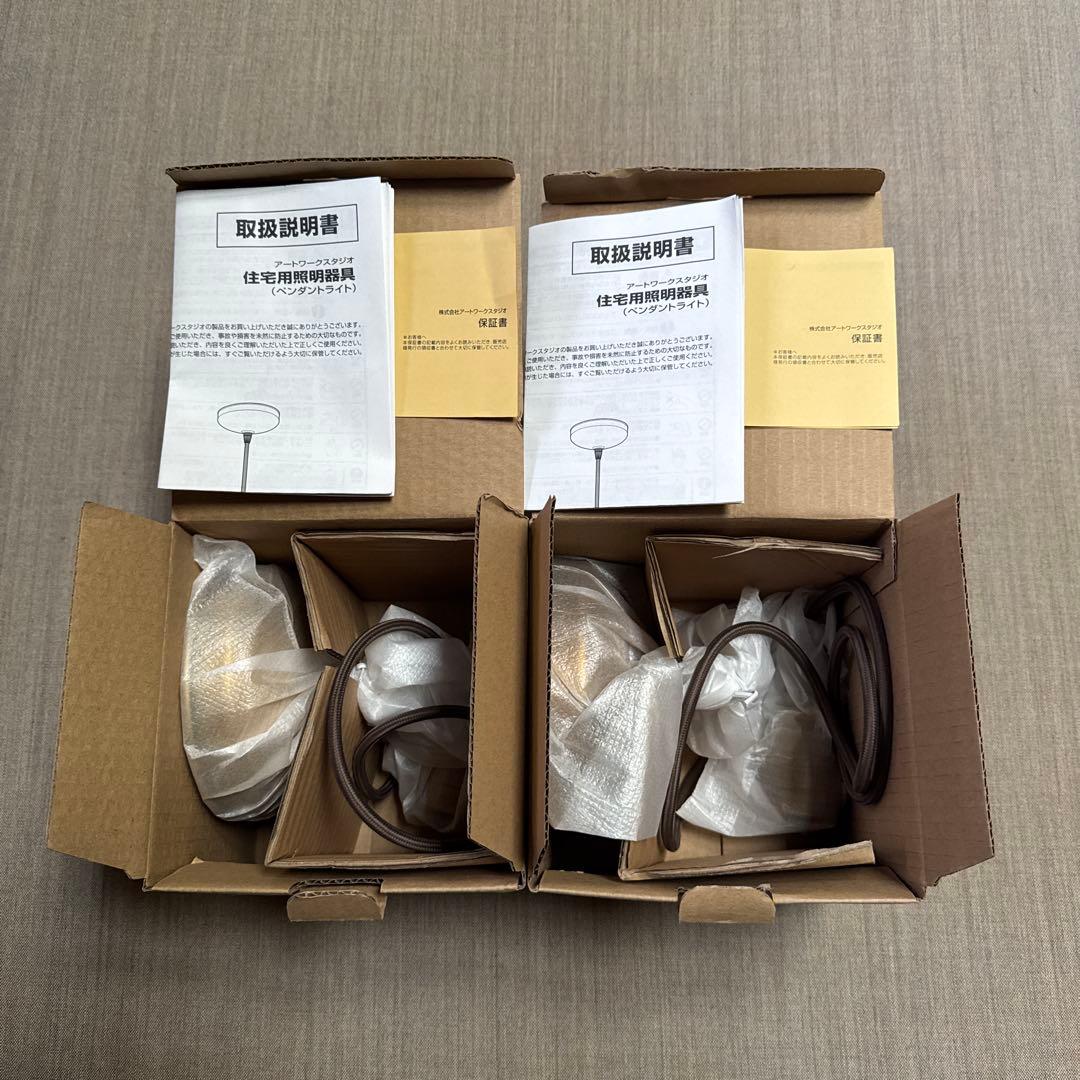 2点setアートワークスタジオ　真鍮ペンダントランプ　ARTWORKSTUDIO