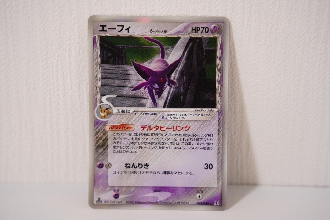 エーフィ デルタ種 049/086 1ED ホロンの研究塔 ポケモンカード