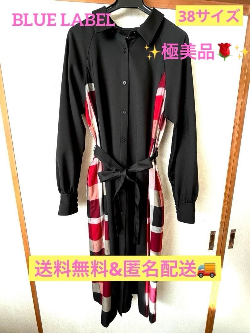 【極美品】BLUE LABELブルーレーベル　チェックシャツワンピース38サイズ