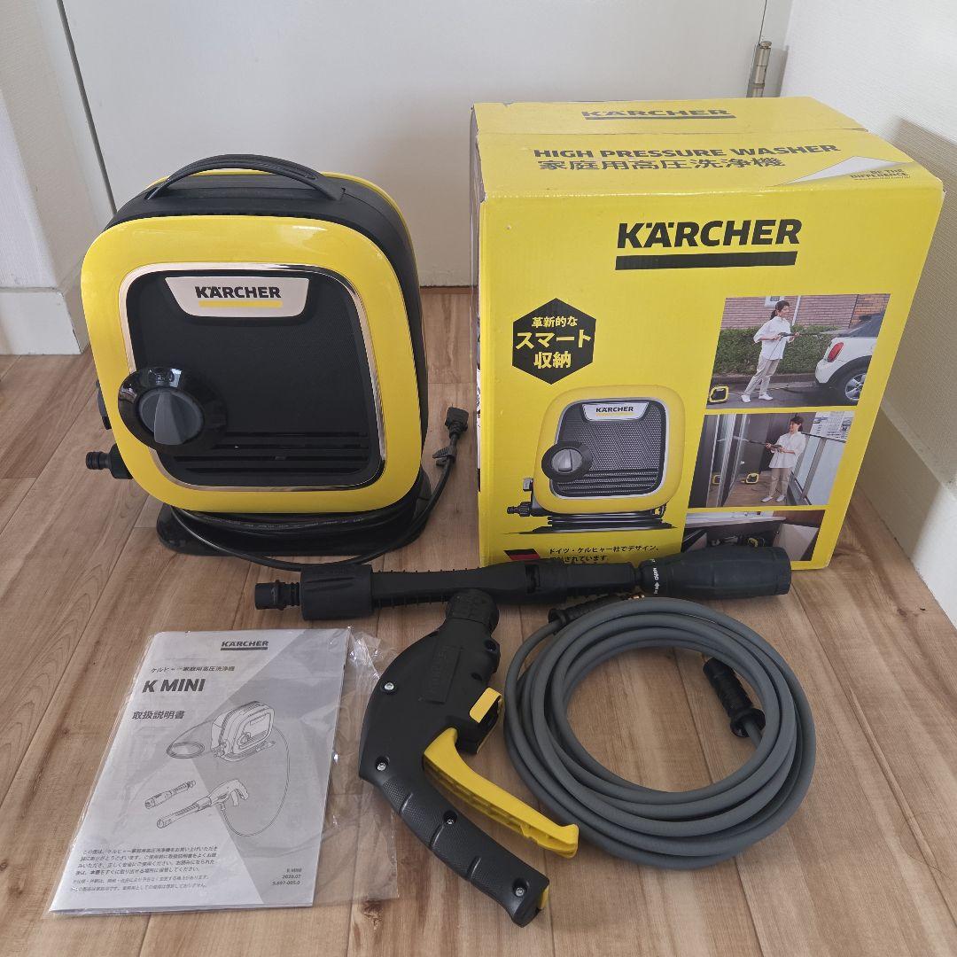 ケルヒャー家庭用高圧洗浄機