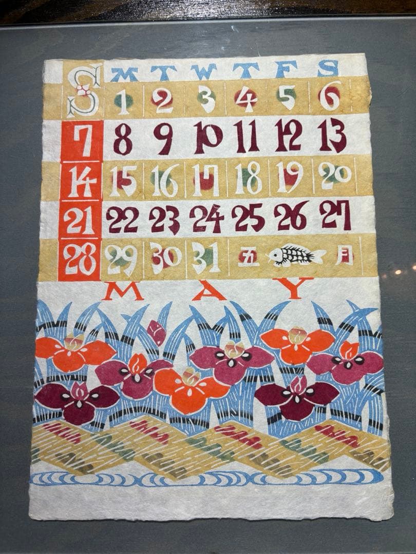 チャコ芹沢銈介