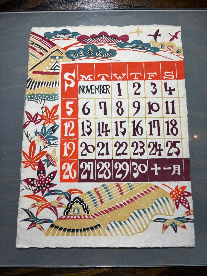 チャコ芹沢銈介