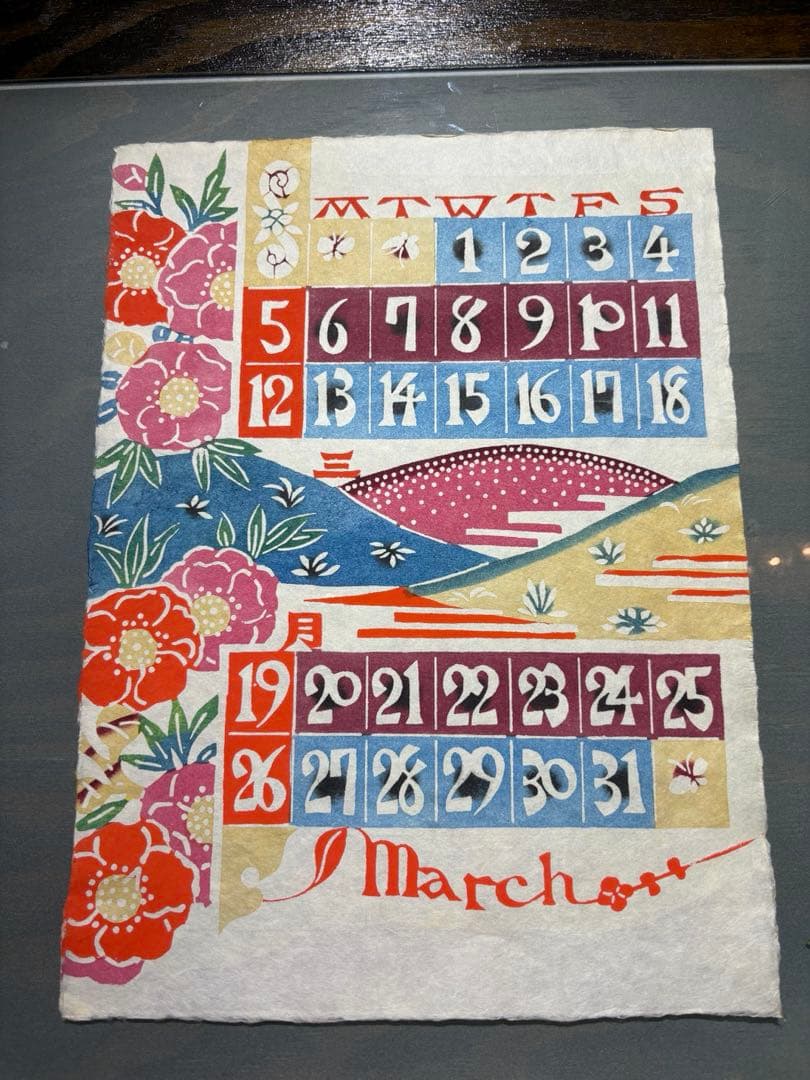 チャコ芹沢銈介