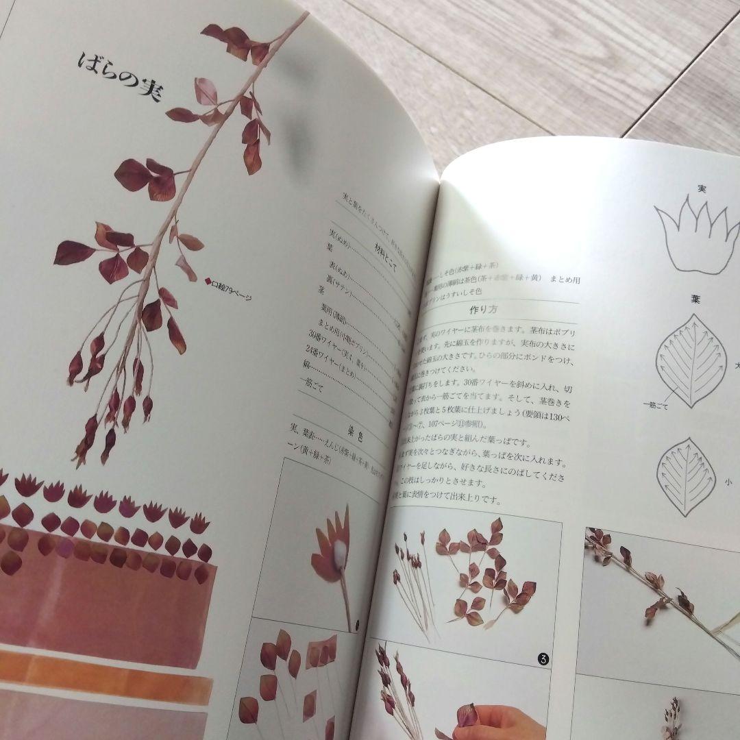 山上るい　枯れていく花　遺作集　初版