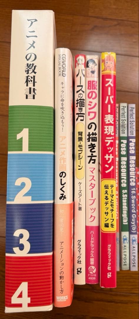 【11冊セット】　アニメの教科書他