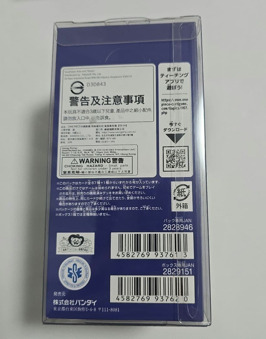 ONE PIECE EGGHEAD CRISIS ワンピースカードゲーム