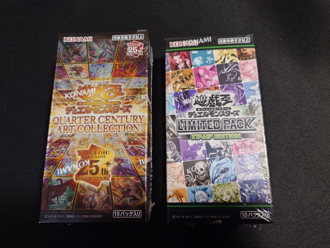 遊戯王 25th アートコレクション&スタンプエディション