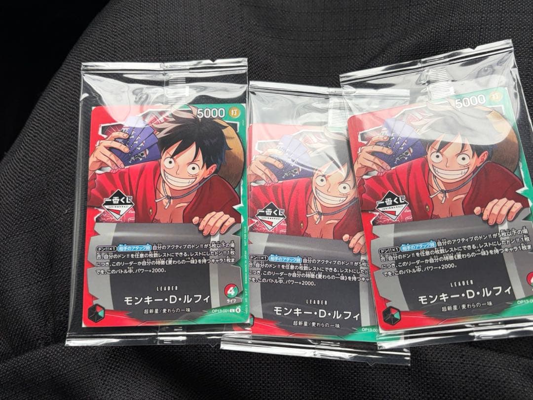 ONE PIECEカード　一番くじ　プロモーションカード　3枚セット