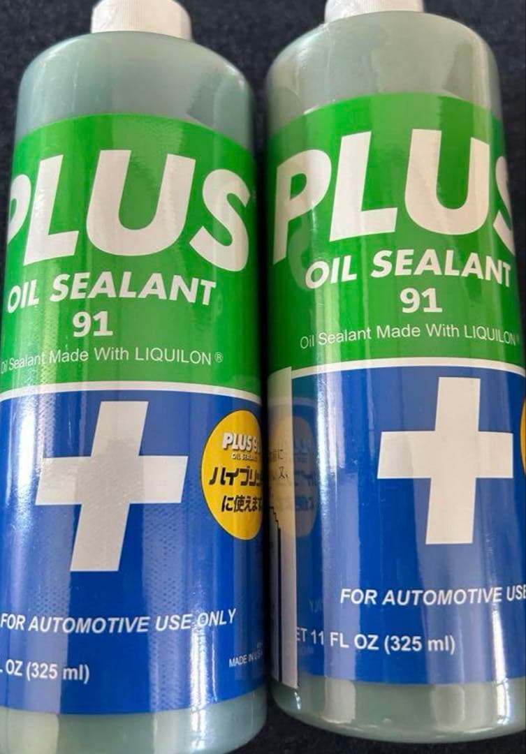 新品　PLUS 91 オイルシーラント 325ml 2本セット