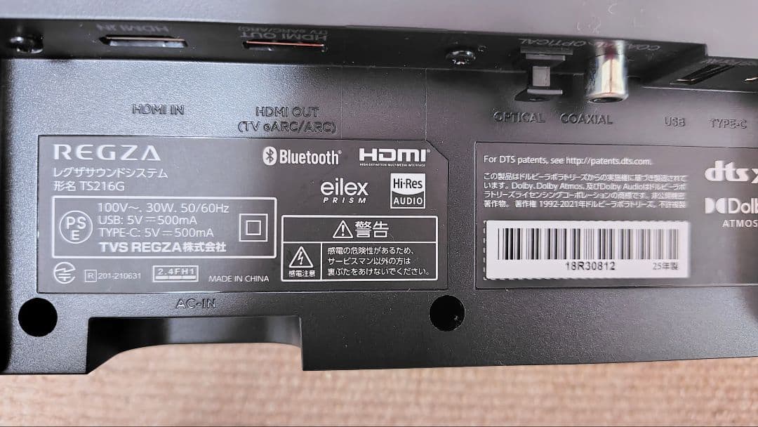 レグザ サウンドシステムバー TS216G