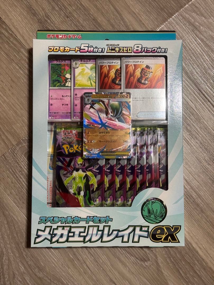 ムニキスゼロ2BOXシュリンク付&スペシャルカードセットメガエルレイドex 1個