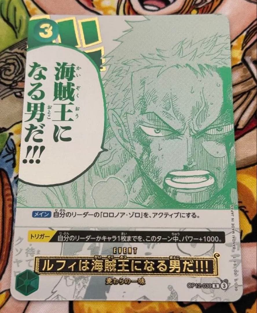 3rd ANNIVERSARY 3周年 プロモ ルフィは海賊王になる男だ!!!