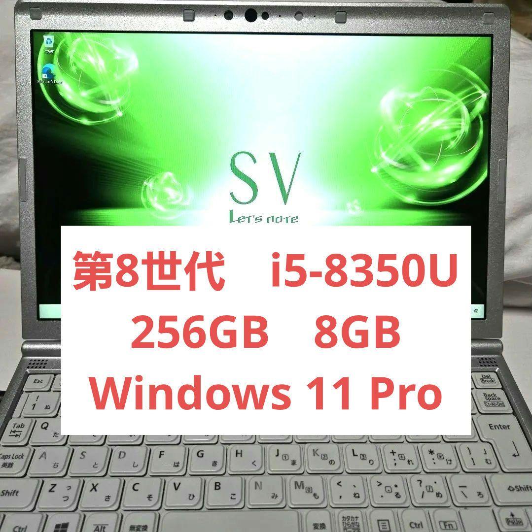 【動作良好】SSD256GB/8GB レッツノート CF-SV7