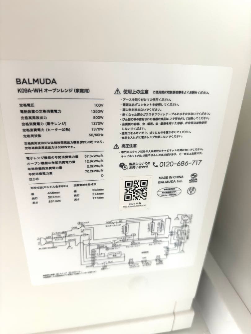 BALMUDA K09A-WH オーブンレンジ ホワイト