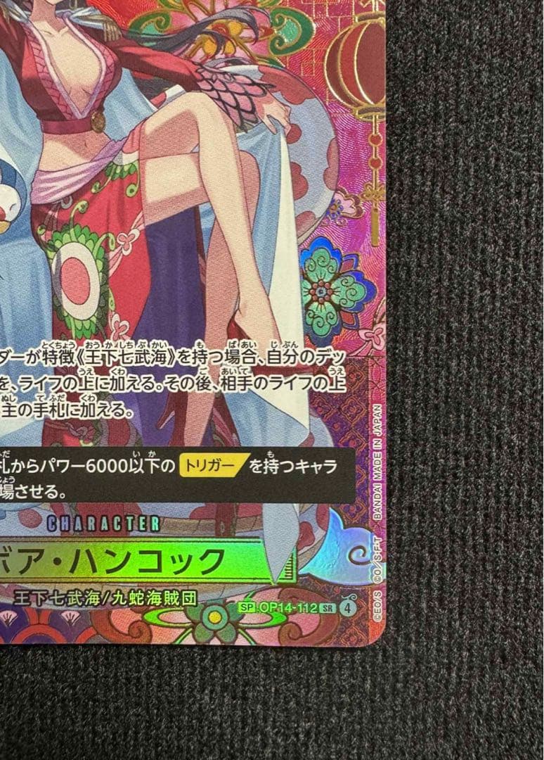ボア・ハンコック SP［OP14-112]