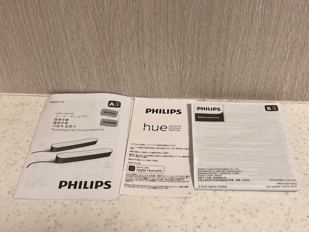 Philips Hue Play ライトバー2本 ※Hue ブリッジなし