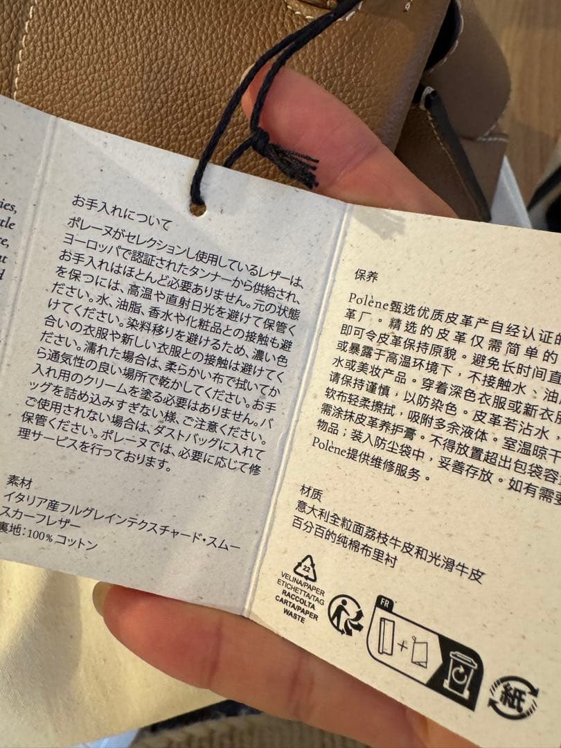 POLENE 新品未使用　正規品　あめ