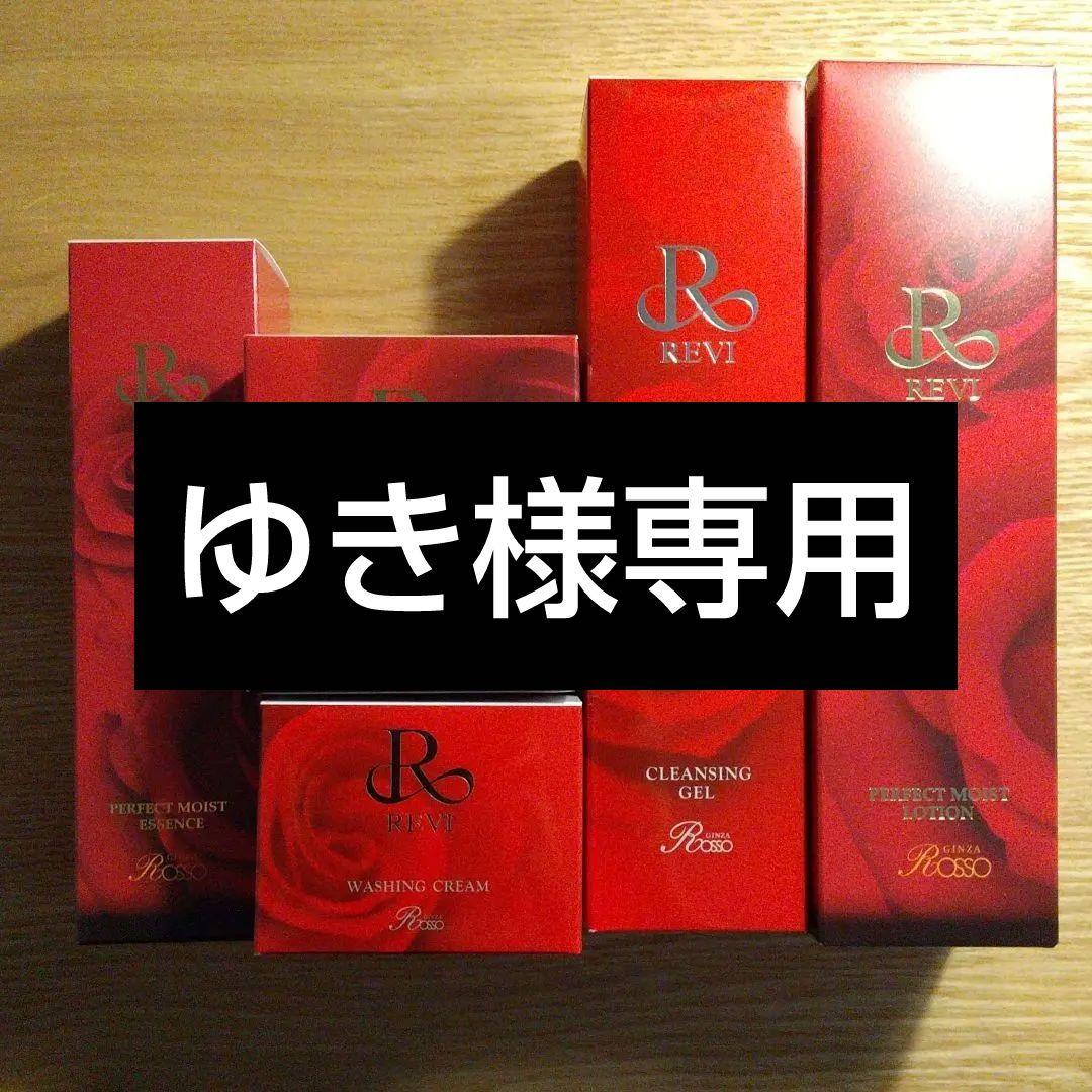 REVI ゆき