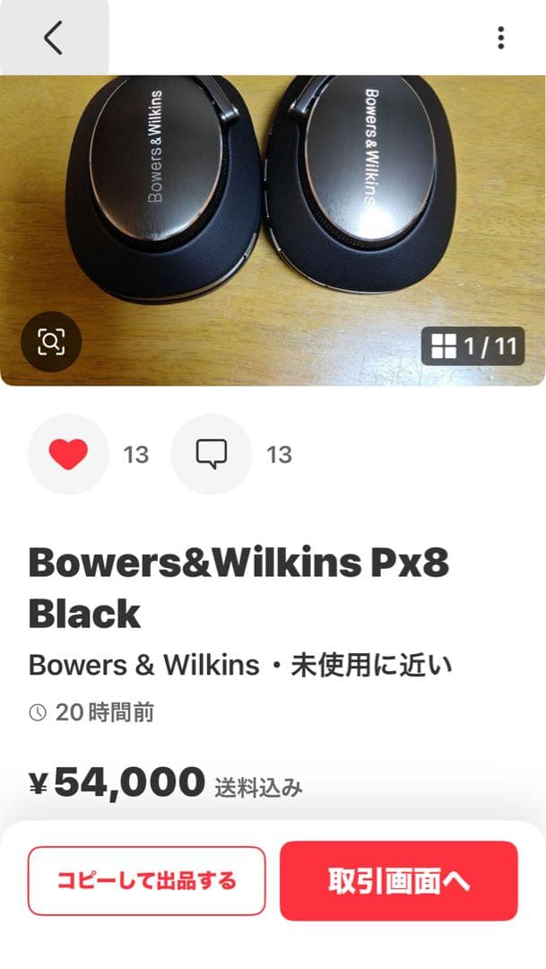 Bowers & Wilkins Px8 B&W VGP2025 金賞受賞