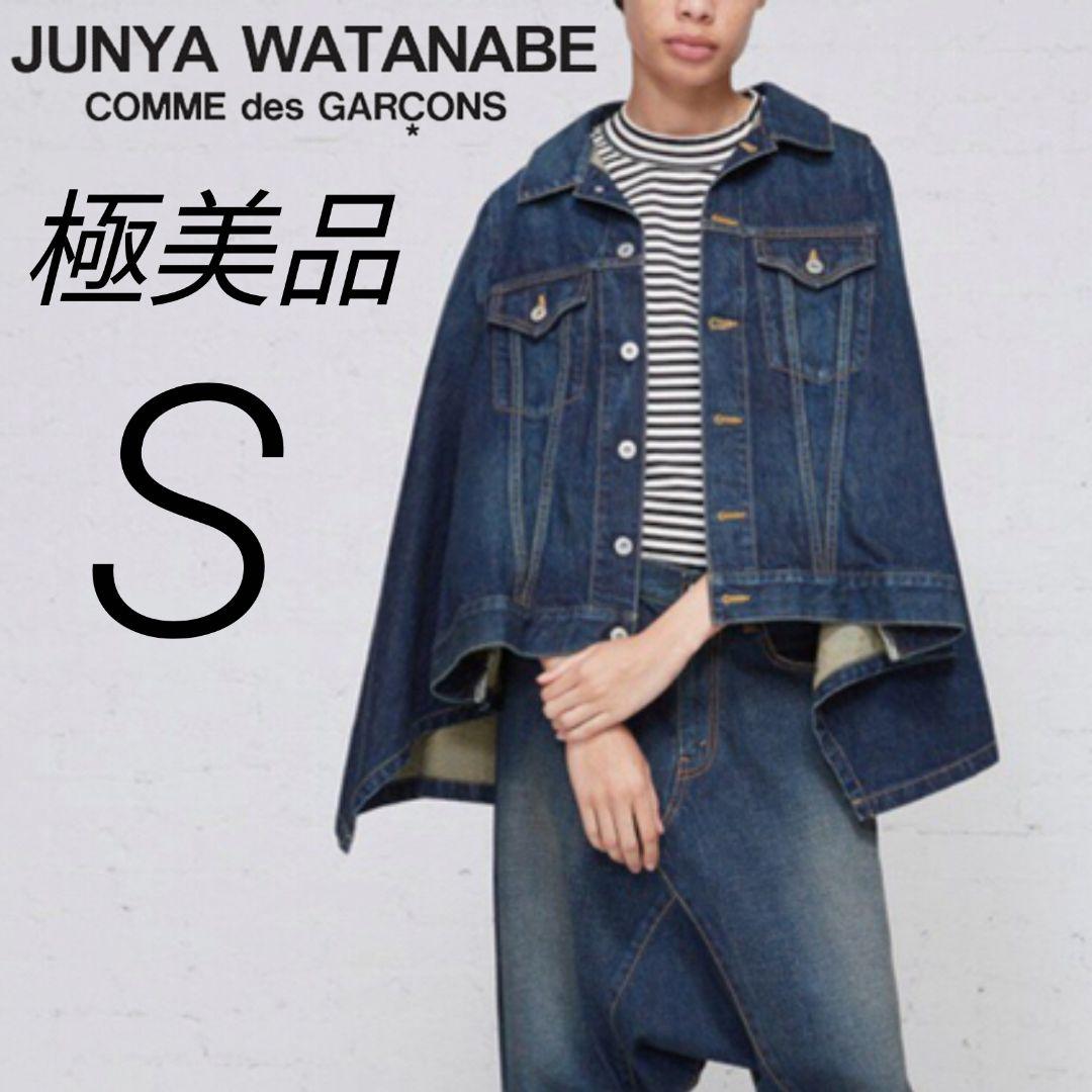 JUNYA WATANABE　リメイク　デニム　ジャケット　ポンチョ　ケープ