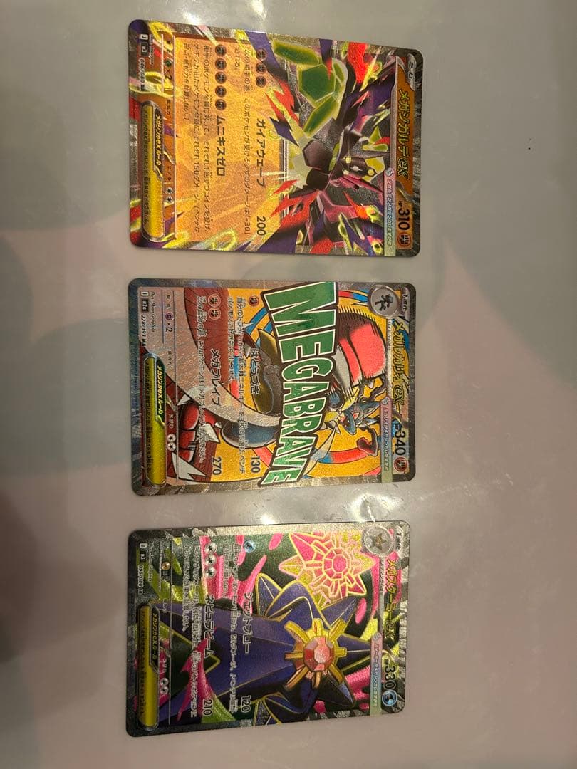 メガルカリオEX、メガスターミーEX、メガジガルデEXセット