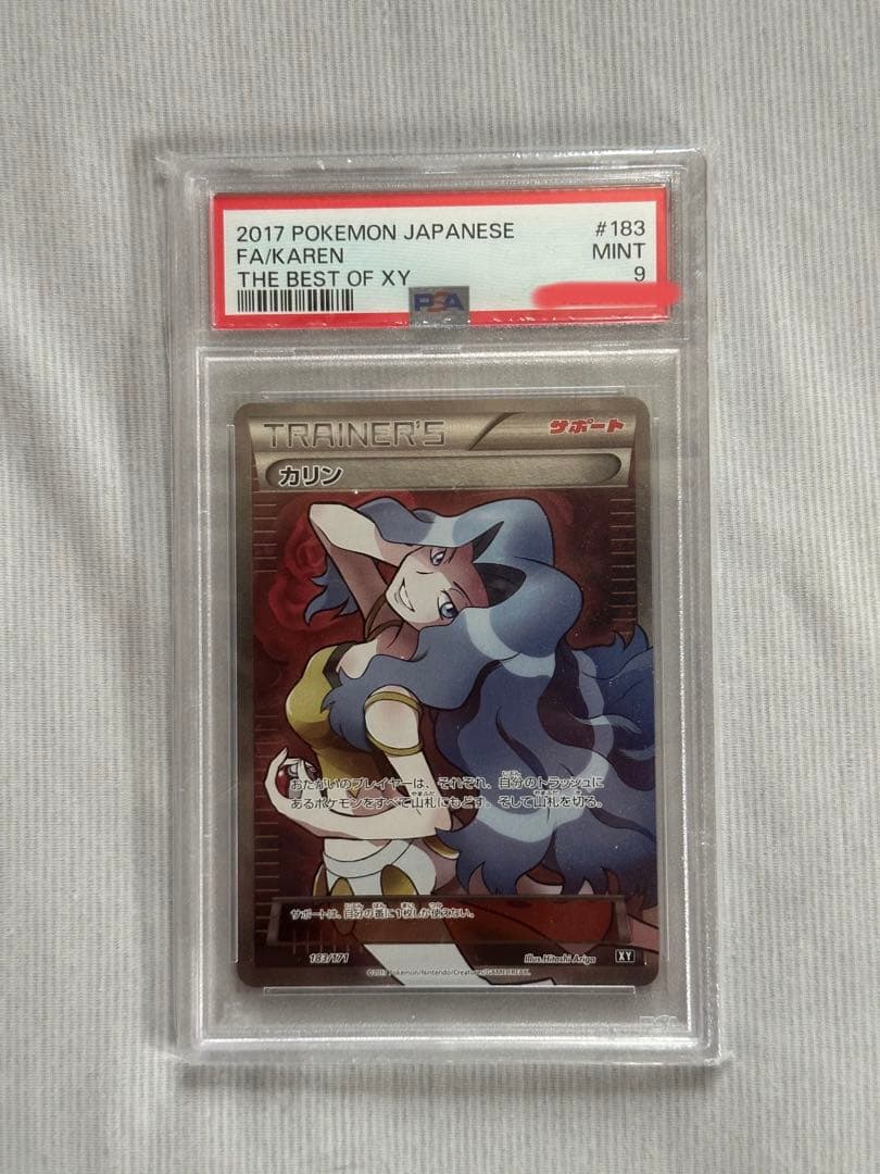 カリン THE BEST OF XY 183/171 psa9