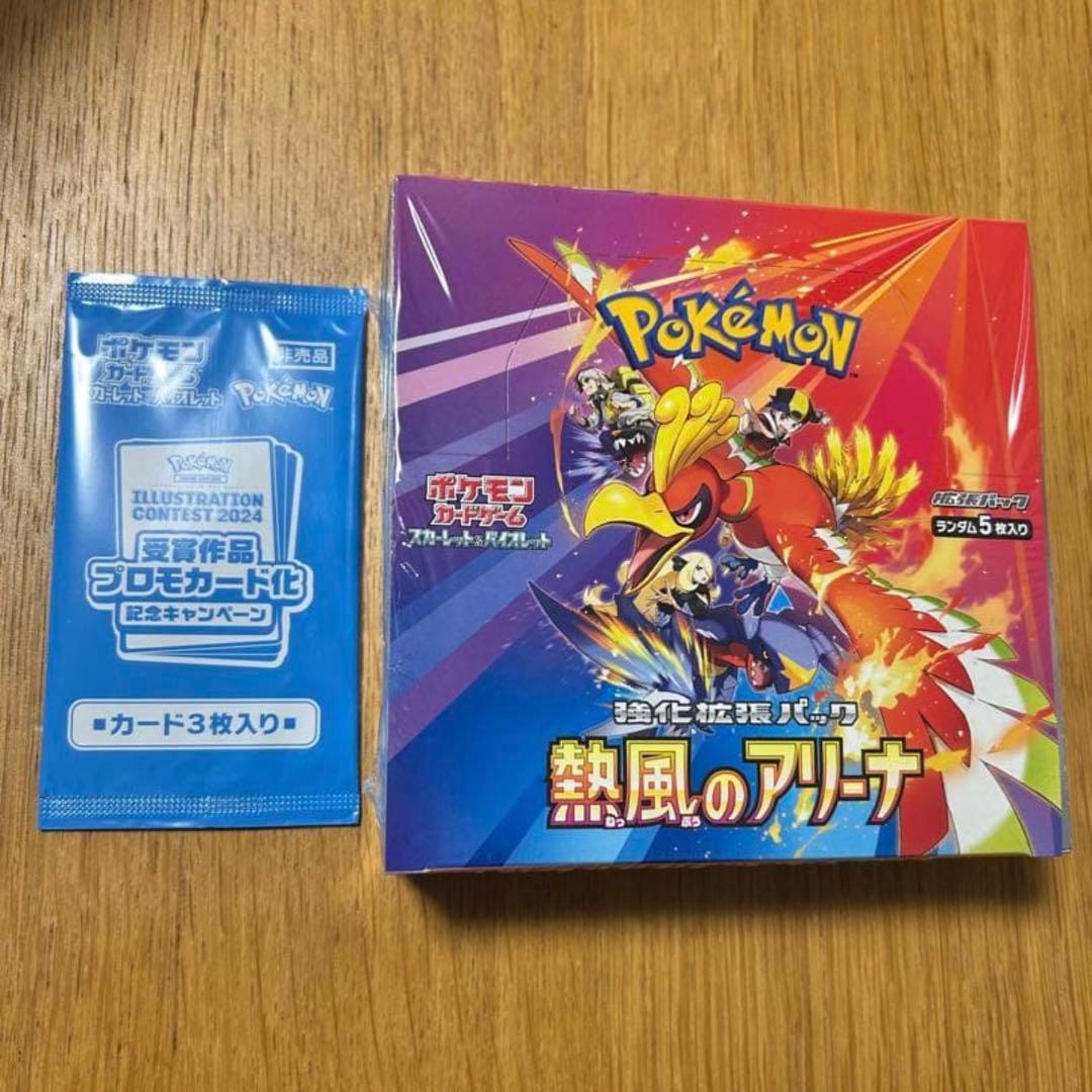 ポケモンカードゲーム 熱風のアリーナ　1BOX シュリンク付き　プロモカード付き