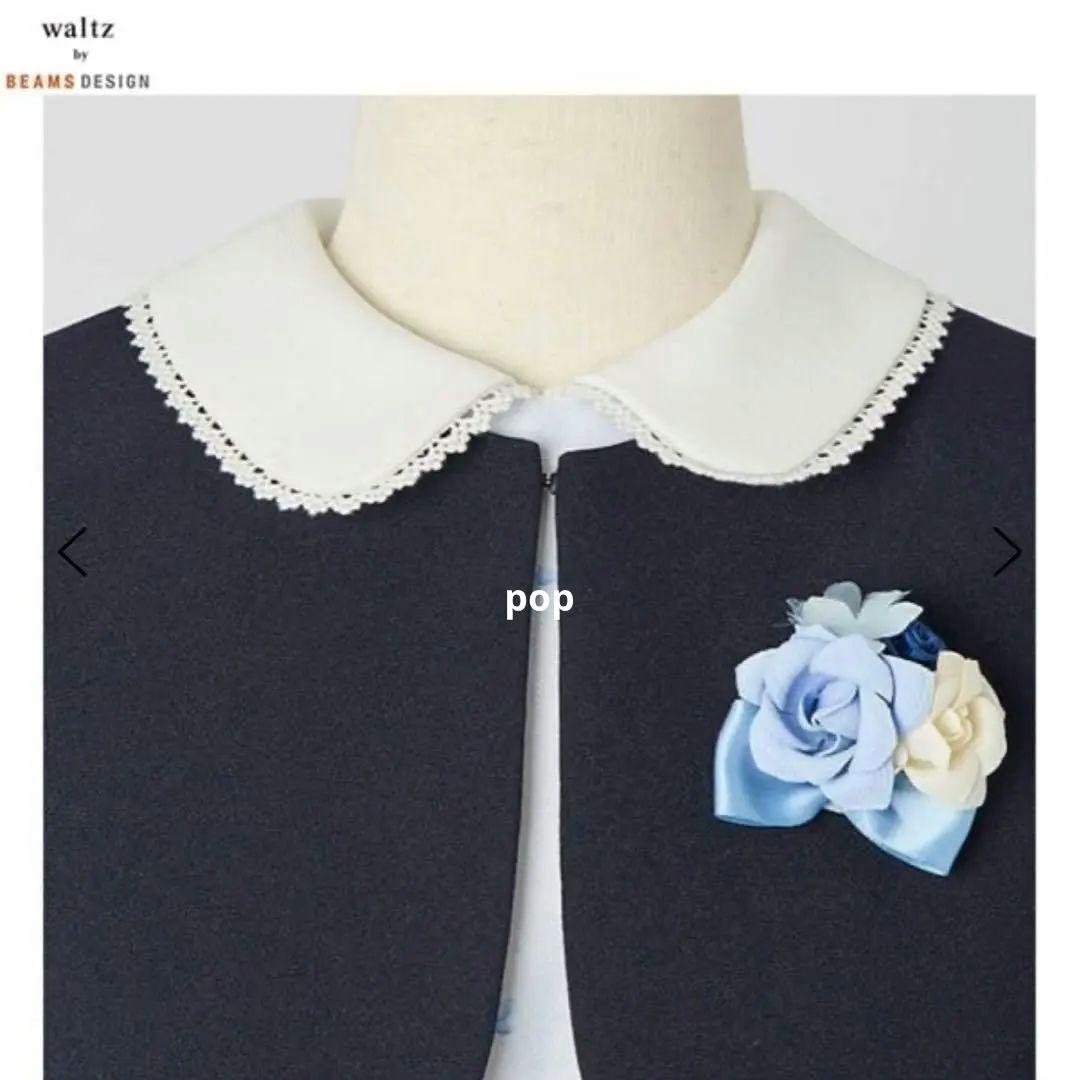新品【waltz by BEAMS DESIGN】ビームス★フォーマル　130
