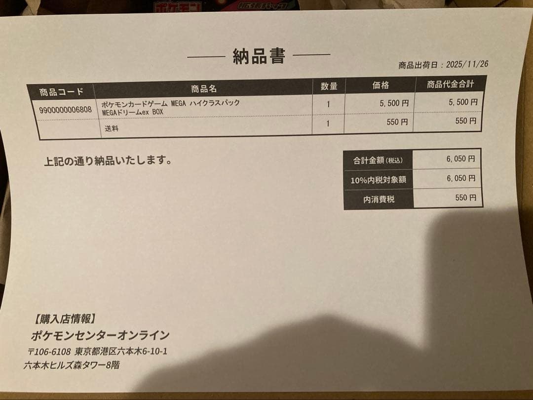 【新品未開封品】ポケモンカードゲーム MEGA ドリームEX 1BOX