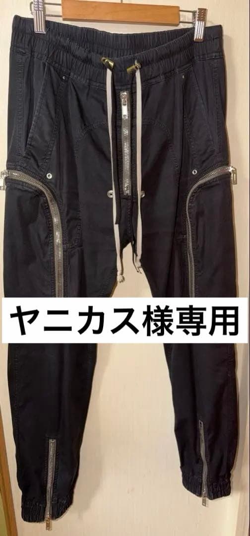 パンツ Rick Owens Bauhaus Cargo