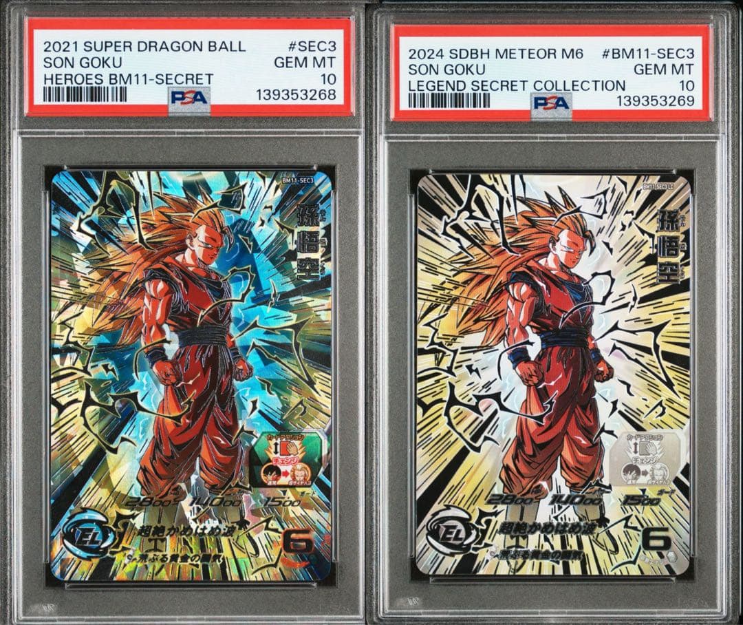 bm11-sec3 lc 孫悟空　psa10