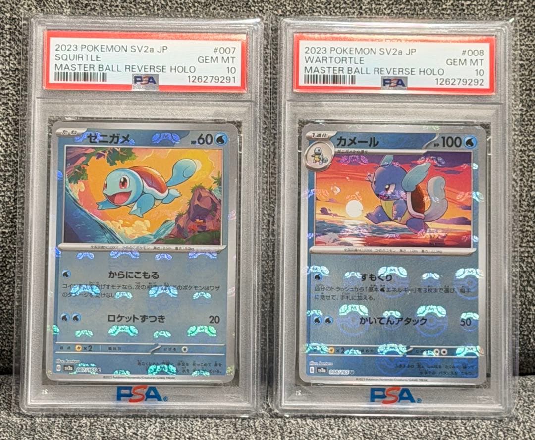 PSA10連番》151 マスターボール ゼニガメ/カメール #91-92