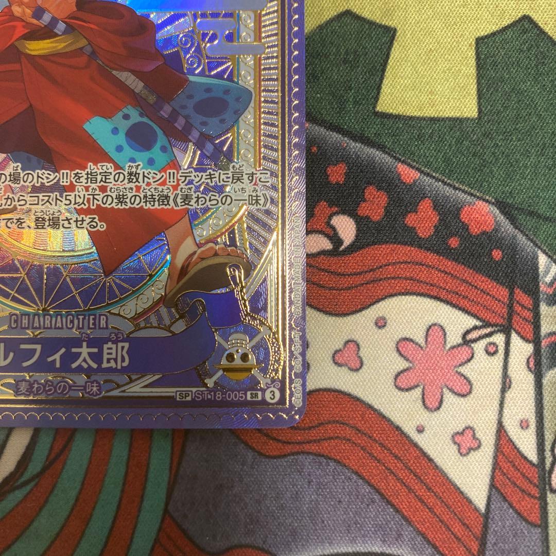 極美品　ルフィ太郎 SR SP(スペシャルカード) ST18-005