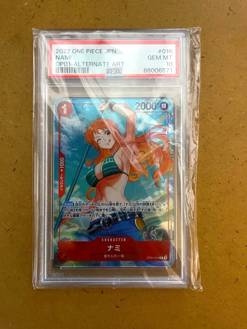ナミ R パラレル OP01-016 PSA10