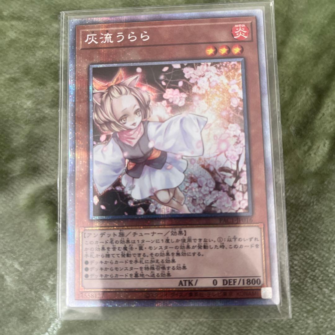 灰流うらら　プリシク　シークレット　スーパーレア9枚セット