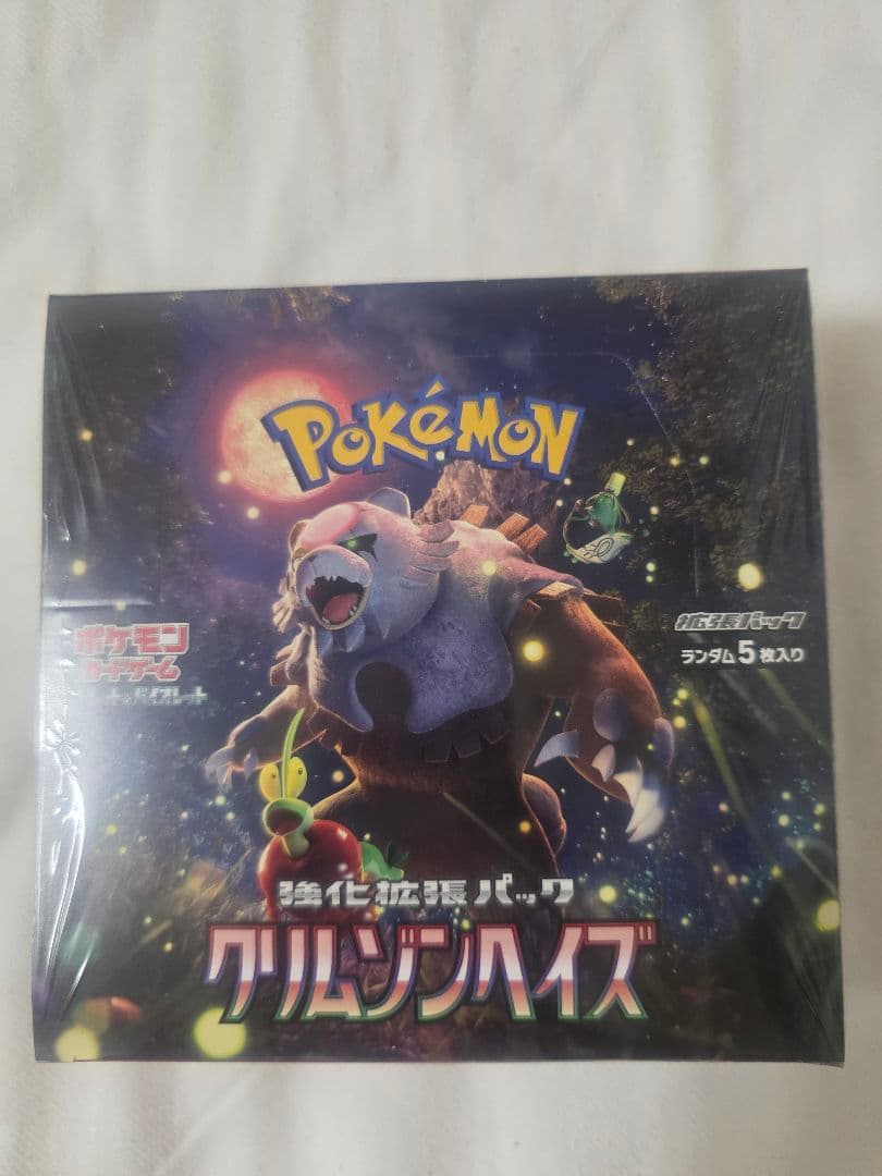 ポケモンカード　クリムゾンヘイズ　シュリンク付き