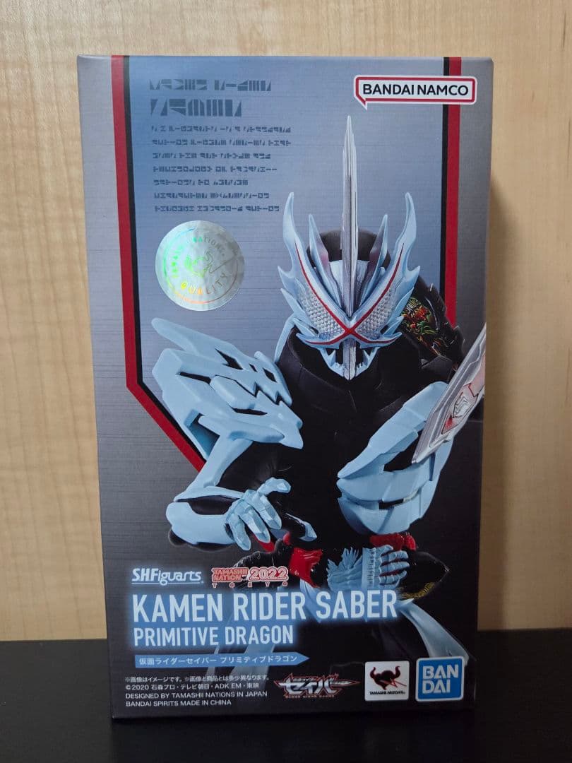 ブ*読様 S.H.Figuarts 仮面ライダーセイバー プリミティブドラゴン