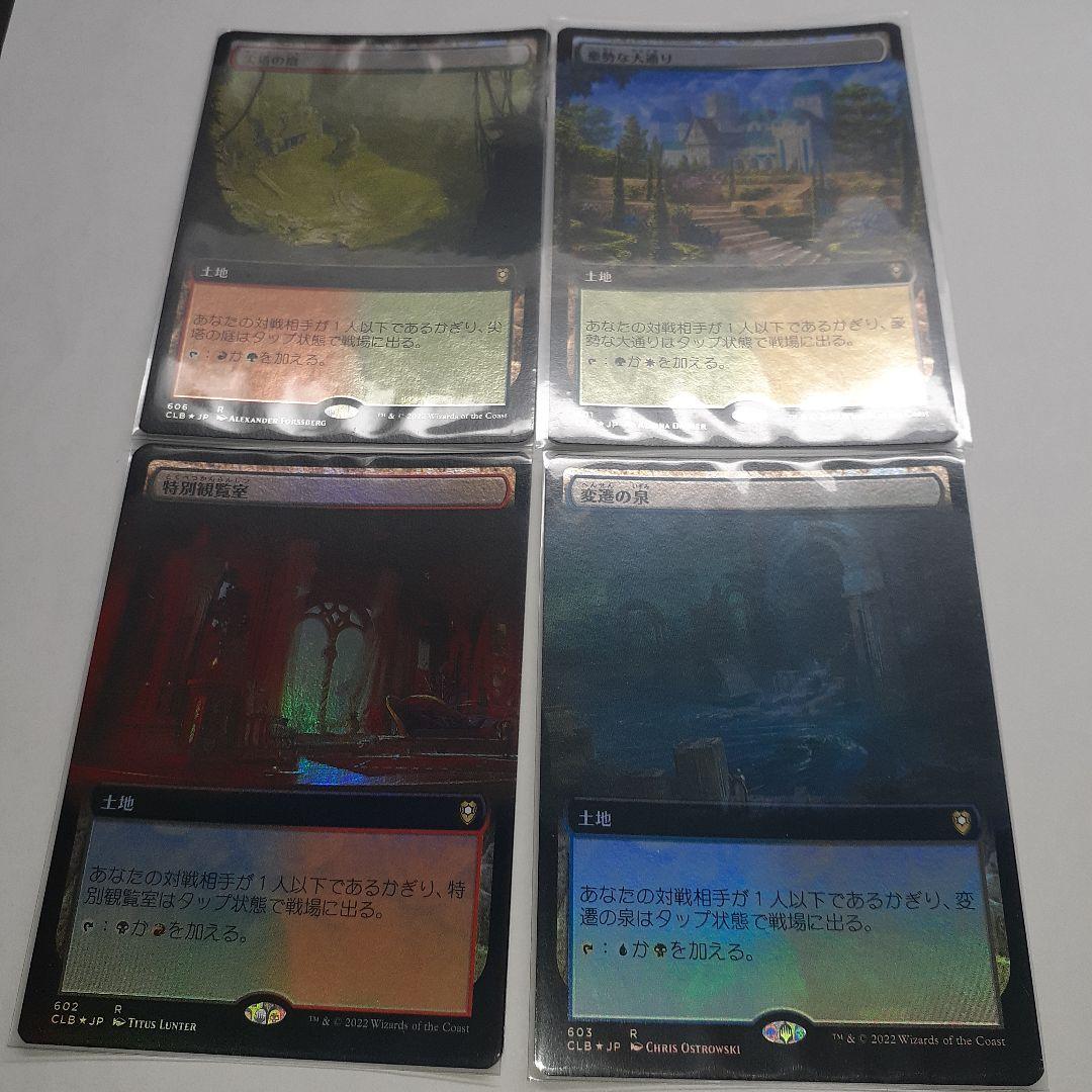 バルダーズゲートの戦い　統率者土地　拡張foil 四種類セット　変遷の泉など