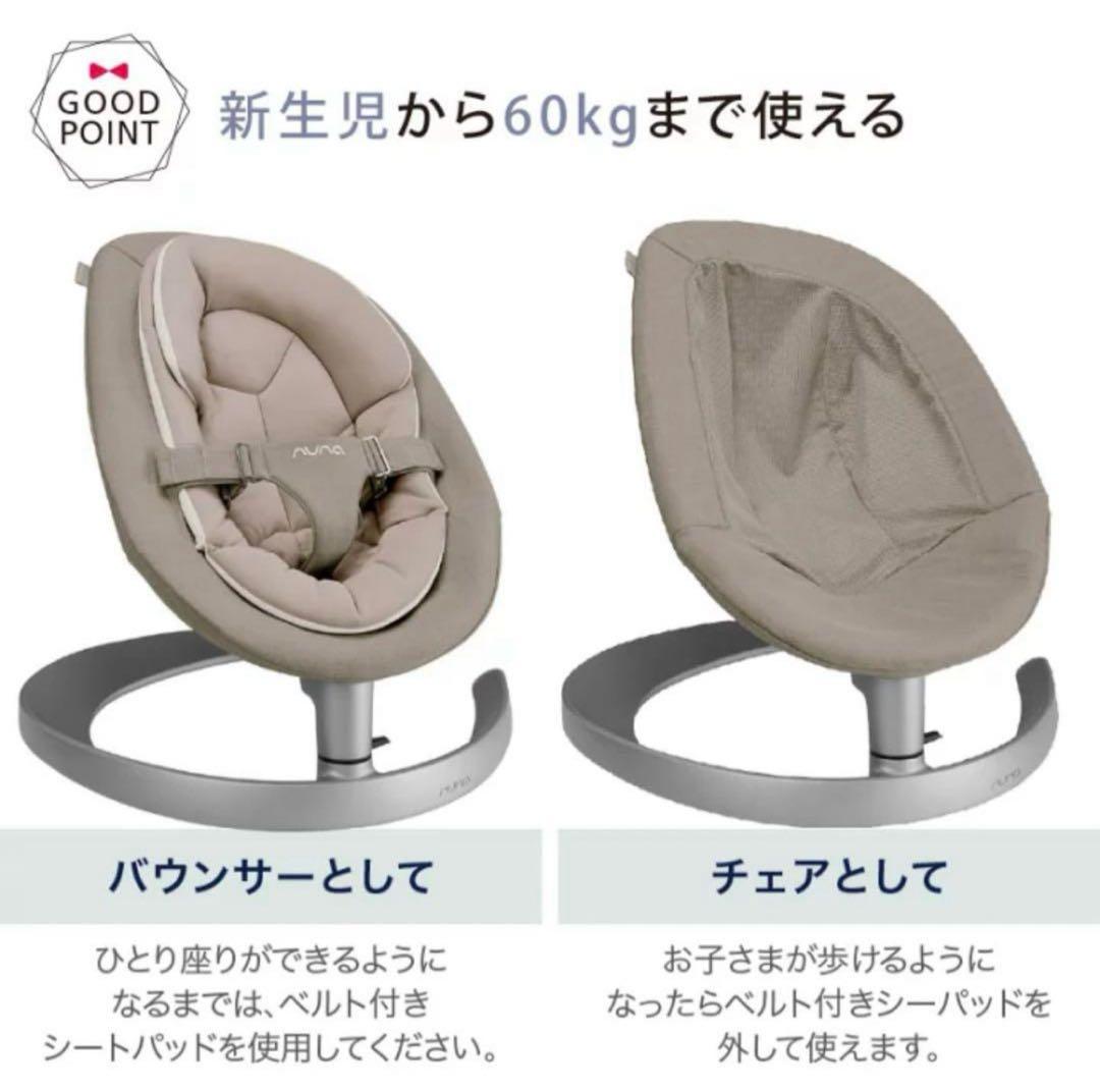 nuna ヌナ バウンサー LEAF grow リーフ グロウ