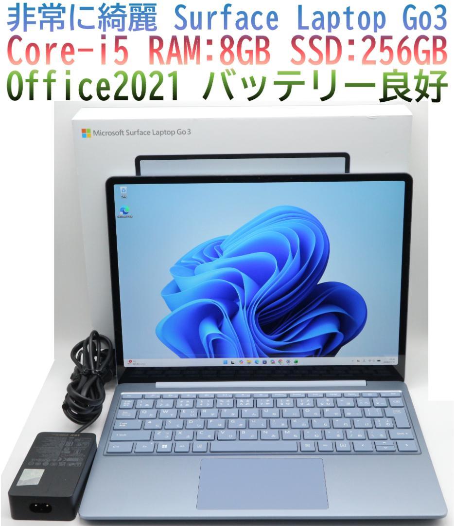 非常に綺麗Surface Laptop Go3 i5 256GB電池良好オフィス