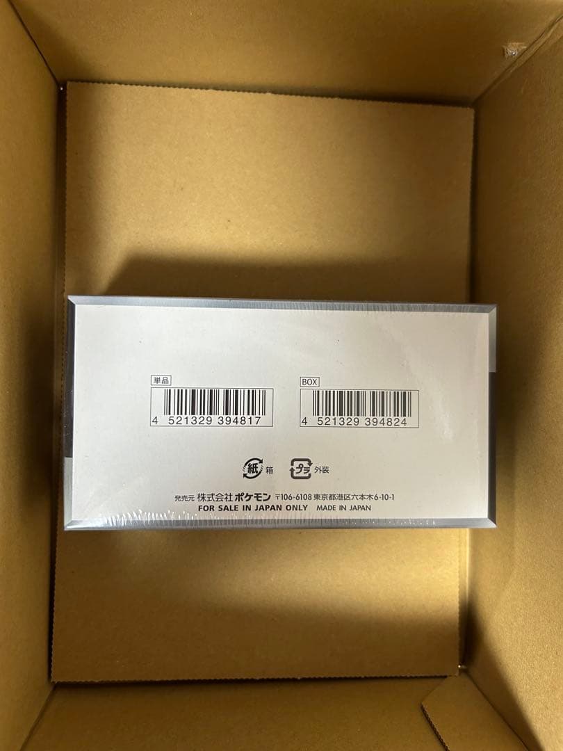 シャイニートレジャー 新品未開封 シュリンク付き