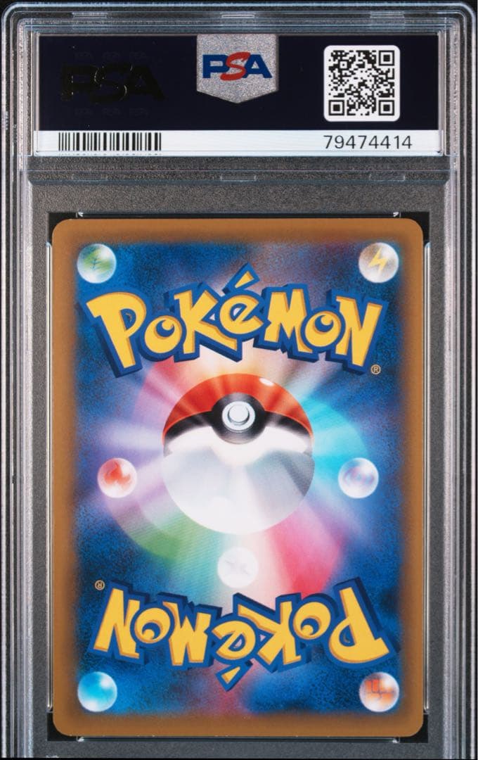 【PSA10】ヒバニー：ポケモンカードゲーム教室 参加者配布PROMO