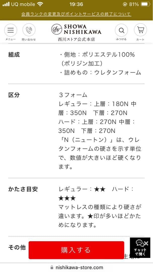 昭和西川　ムアツフトン　スタンダード　ハード　シングル　美品