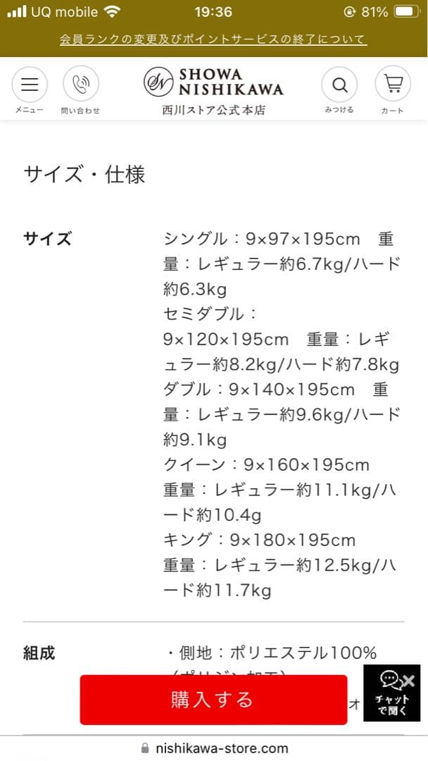 昭和西川　ムアツフトン　スタンダード　ハード　シングル　美品