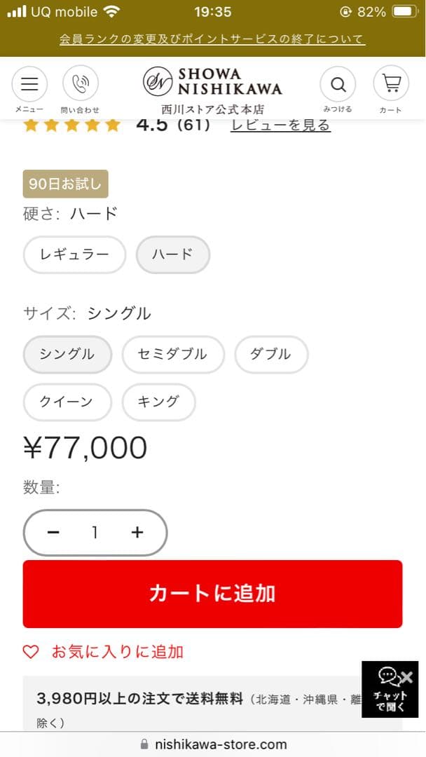 昭和西川　ムアツフトン　スタンダード　ハード　シングル　美品